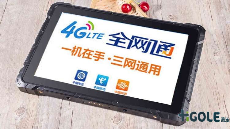 三防平板電腦故障