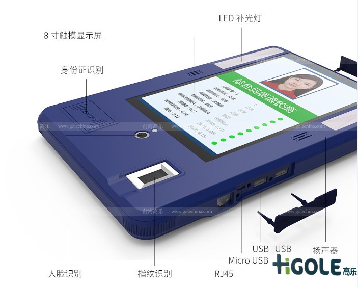 人臉識別一體機