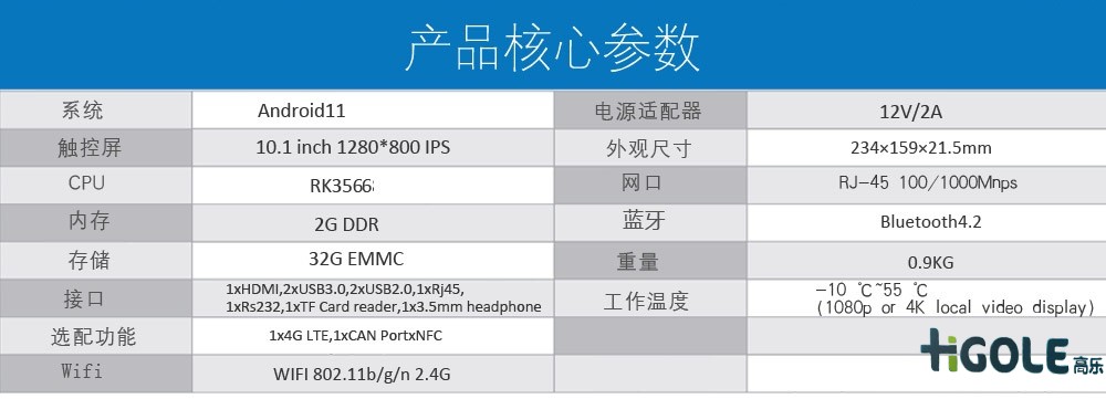 安卓工業(yè)一體機(jī)電腦