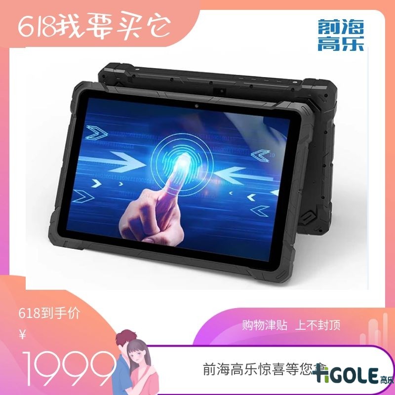 前海高樂(lè)618購(gòu)物節(jié)