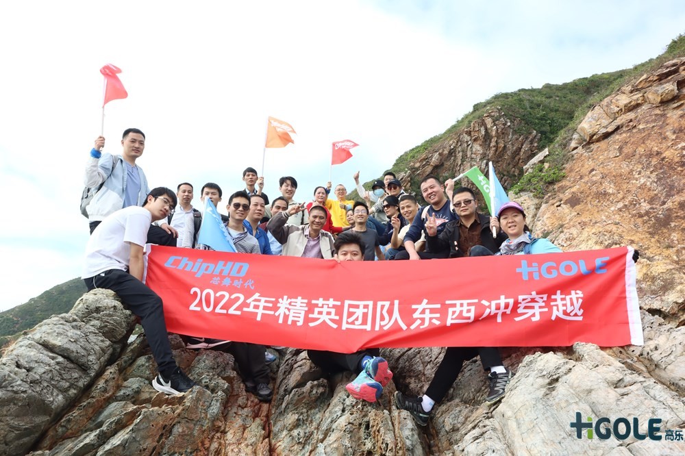 前海高樂(lè)團(tuán)建