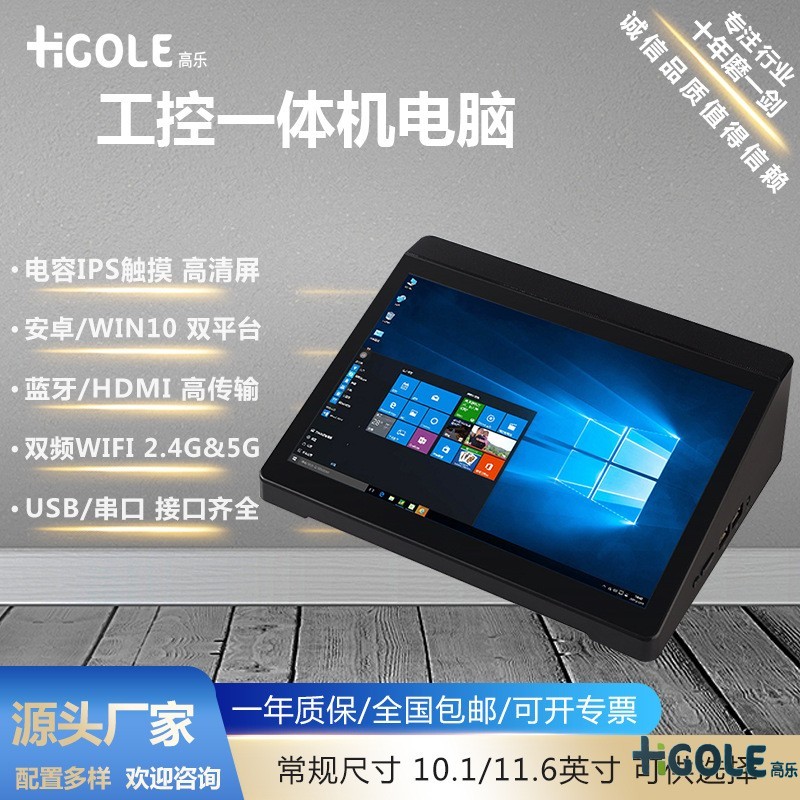 觸摸屏工業一體機